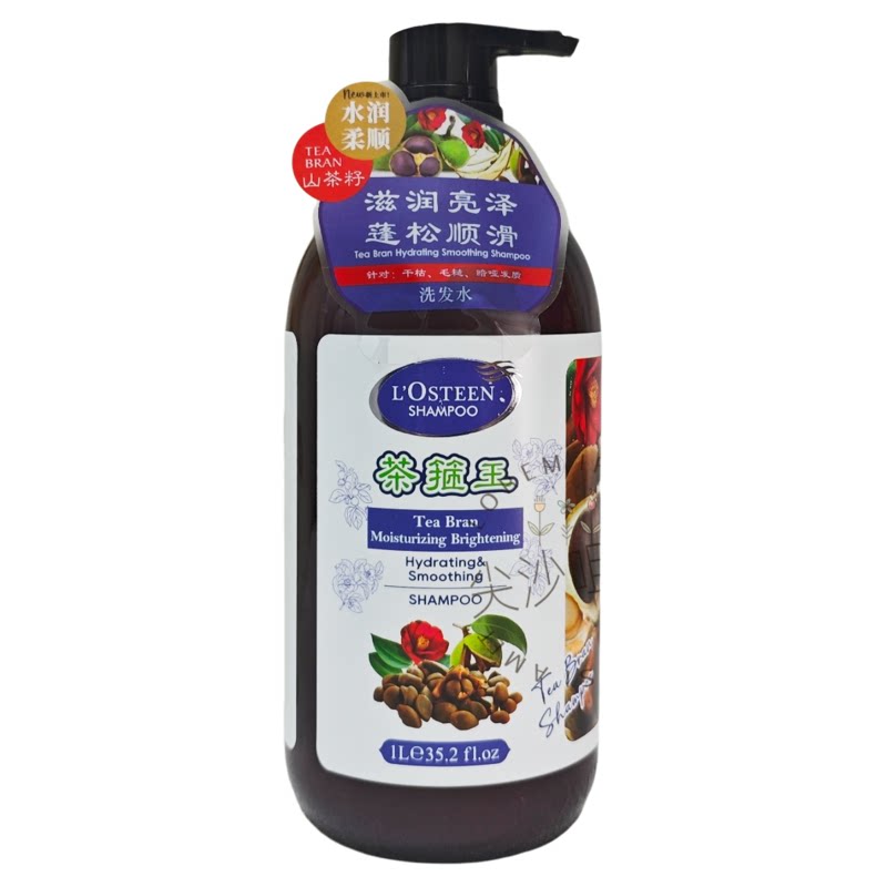 茶箍王控油去屑洗发露护发素