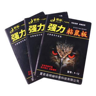 高粘度家用粘鼠板强力胶老鼠粘超强加大加厚商用款灭鼠神器老鼠贴