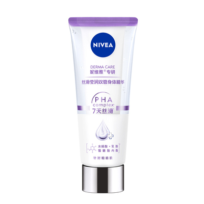 妮维雅保湿补水光润双管精华