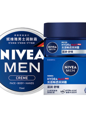 妮维雅保湿面霜擦脸润肤霜
