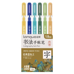 16色蓝果手账硬笔书法笔烫鎏金色黑白彩色自带笔锋写字好看练字专用笔奖状签字签名中性笔秀丽小楷书写信抄经