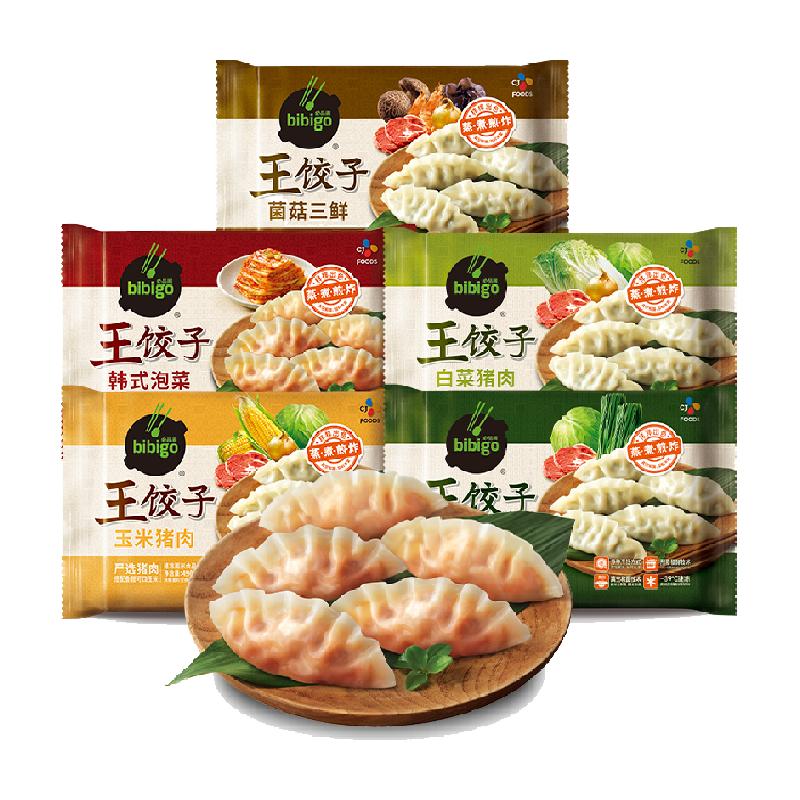 必品阁王饺子多口味组合490g*5袋速冻水饺5口味各1袋