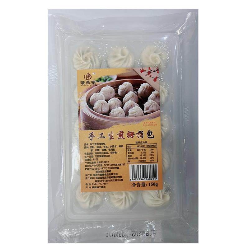 福鼎小笼包半成品速冻商用拇指生煎包儿童早餐一口珍珠迷你小包子