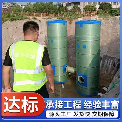 农田灌溉玻璃钢预制泵站  市政污水雨水不锈钢一体化智能泵站