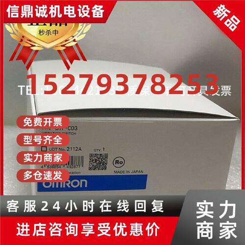 议价【原装正品】假一罚十欧姆龙D7F-C03振动控制传感器现货优势