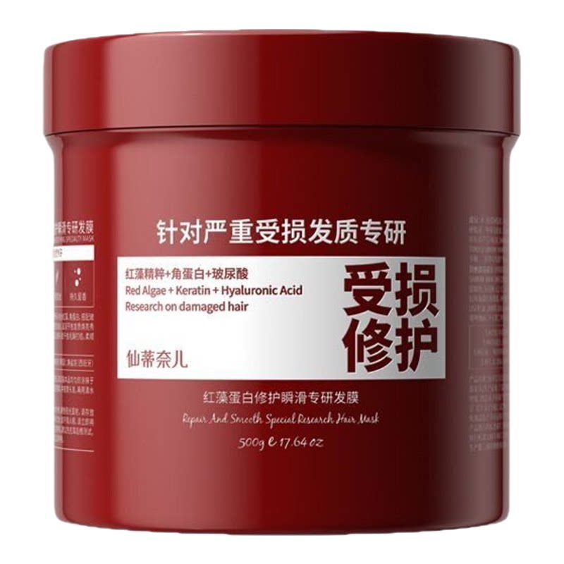 仙蒂奈儿红藻蛋白修护瞬滑专研发膜柔顺护发素头发护理修复大瓶装