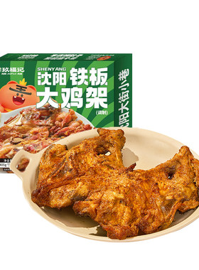 玖福记沈阳鸡架文旅局推荐旗舰店