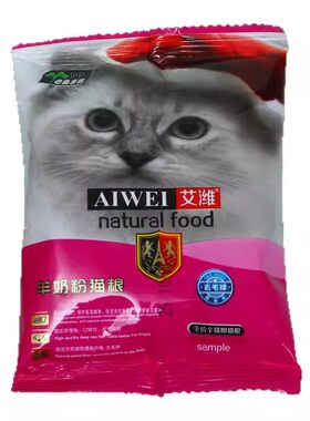 艾潍全价羊奶粉猫粮试吃装
