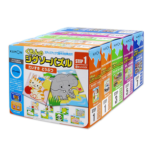 日本进口kumon拼图公文式教育拼图益智进阶式儿童玩具1-8岁包邮