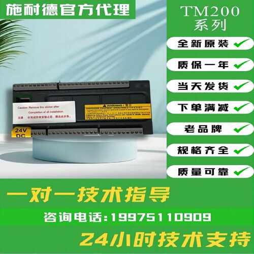议价施耐德控制器 TM200C16R CE16R/CE24R/CE32R/CE40R/CE60R  C2