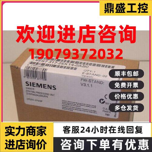 议价6ES7317-2EK14-0AB0西门子CPU317-2DP PN/DP 6ES7 317-2EK14-