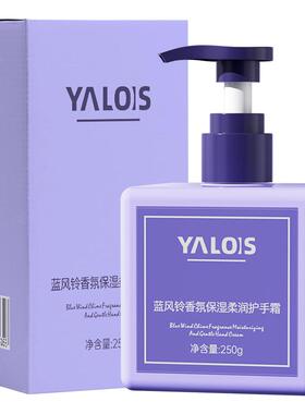 娅洛思护手霜滋润保湿补水大容量