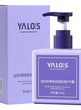 娅洛思护手霜滋润保湿补水大容量