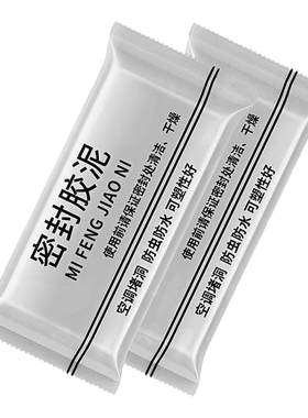 密封胶泥下水道厨房防臭防虫神器