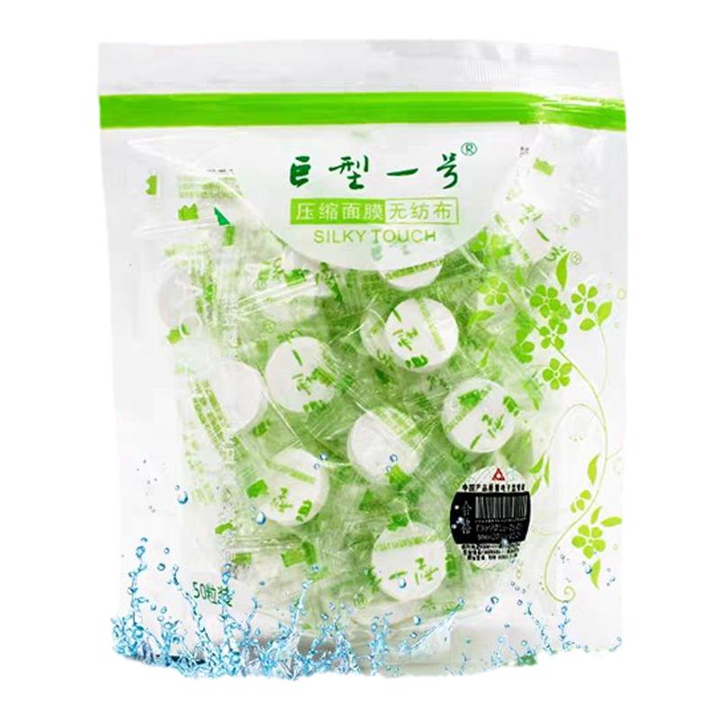 巨型一号无纺布纯棉干面膜包邮