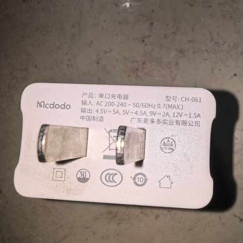 【议价-可维修】麦多多Mcdodo充电器 CH-061 输出4 5V/5 全新/二