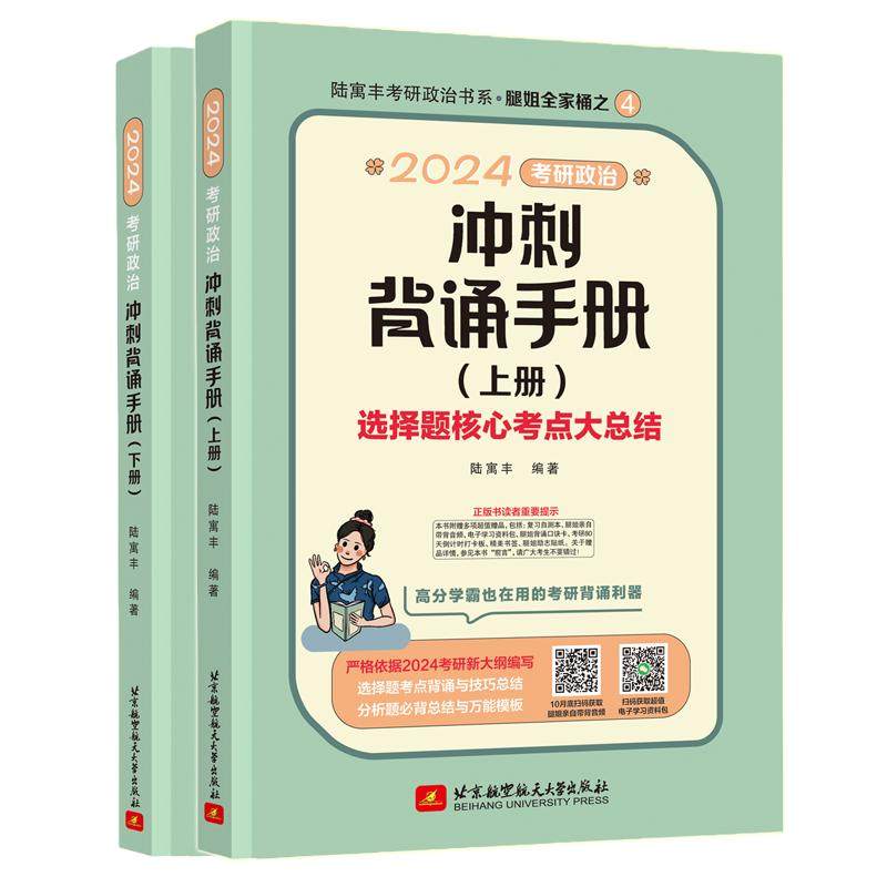 云图首发！腿姐背诵手册2027考研