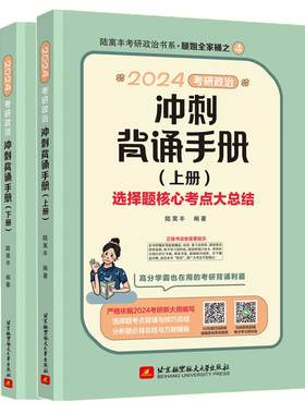 云图首发！腿姐背诵手册2027考研