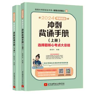 云图首发！腿姐背诵手册2027考研