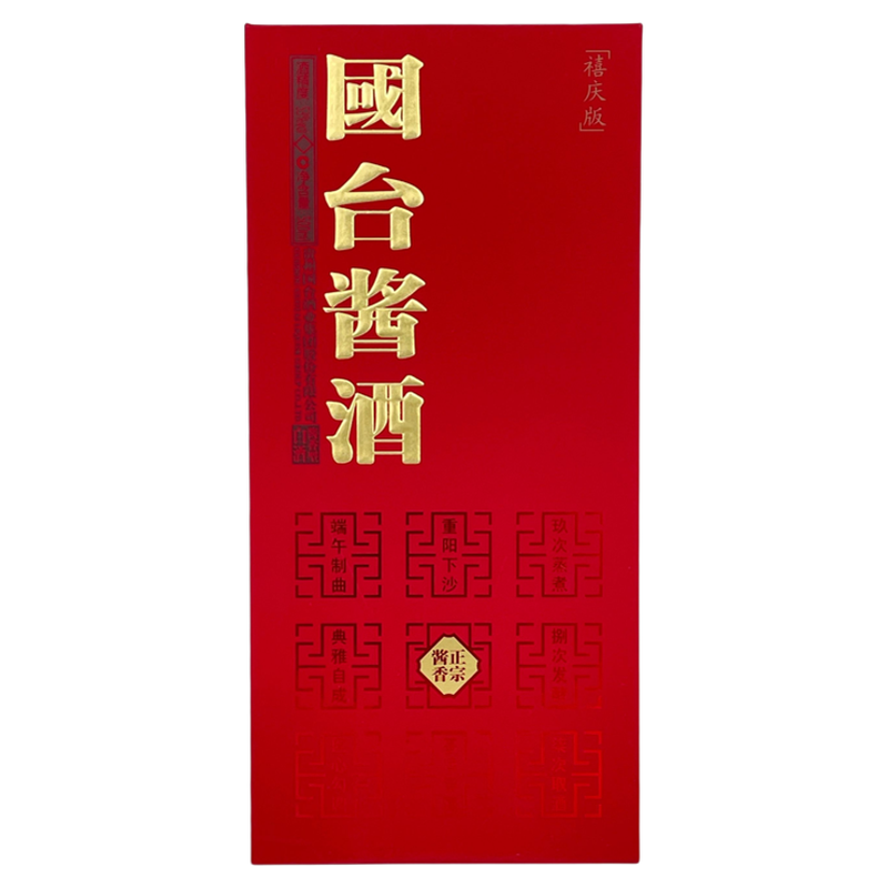 国台酱酒禧庆版纯粮坤沙技艺