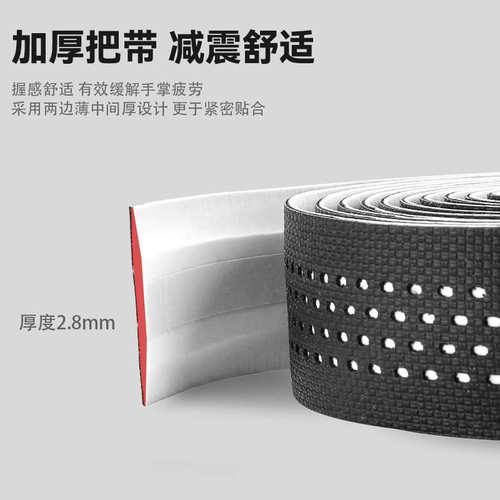 塔斯队长公路车把带自行车把缠带防滑羽毛球绑带耐磨骑行装备配件