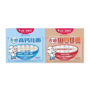 【U先尝鲜】白象原味面条挂面2袋杂粮粗粮菠菜面早餐营养