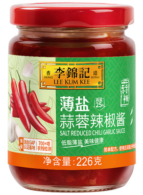 【百补】李锦记薄盐蒜蓉辣椒酱226g低脂拌面拌菜调味料蘸料家用下