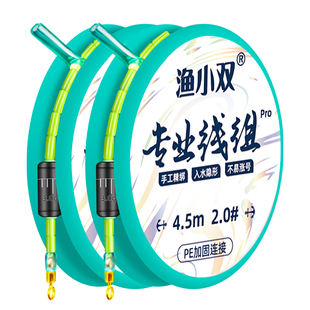 钓鱼主线线组成品全套装野钓台钓绑好渔线竞技精品鲫鲤鱼高端正品