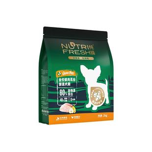 纯皓淡泪痕狗粮鲜肉无谷成犬鸭肉梨中小型犬博美泰迪全价专用犬粮