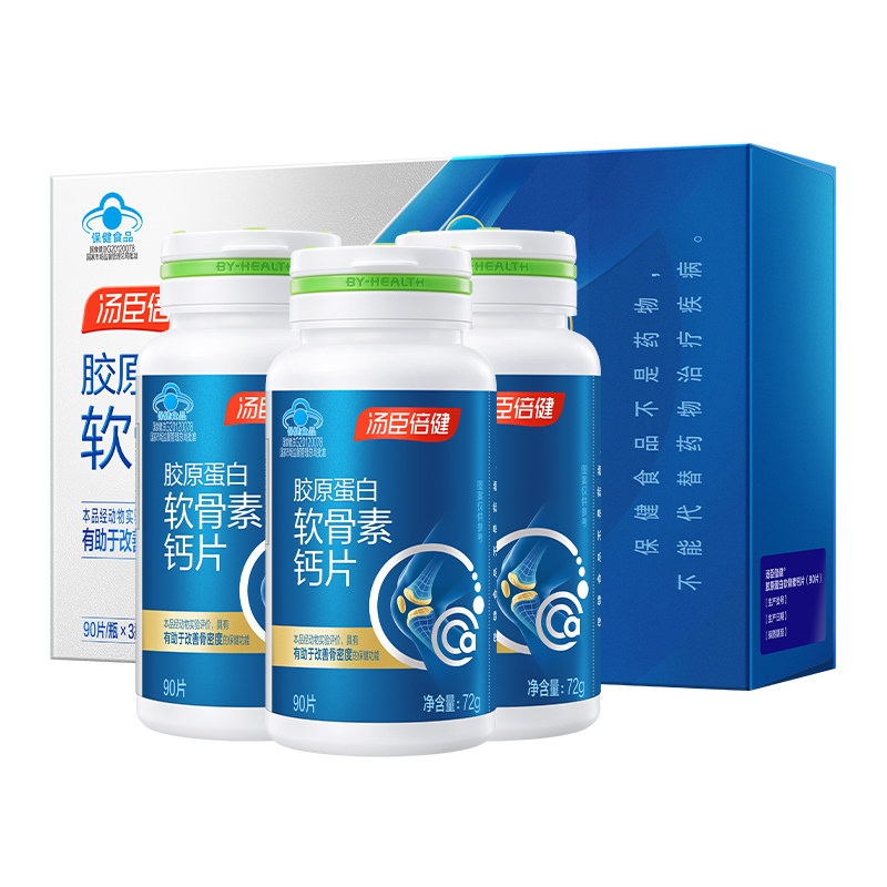 汤臣倍健钙片补钙中老年成人