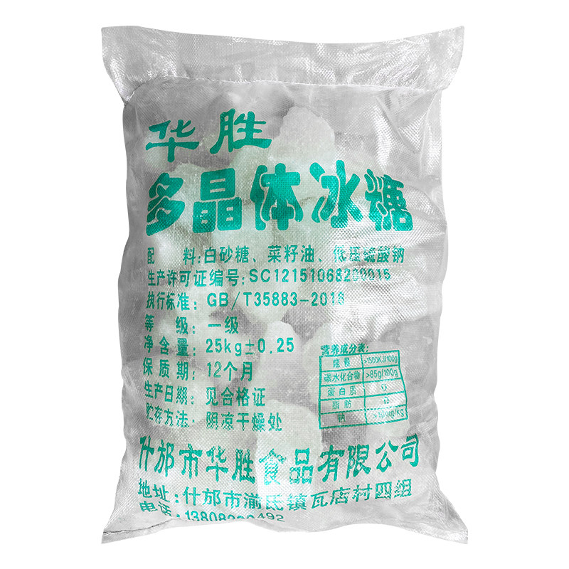 批發多晶冰糖大袋装多晶体冰糖