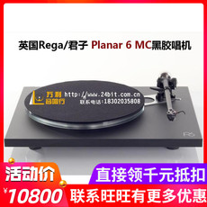 Виниловый проигрыватель 鑻卞浗rega/鍚涘瓙 p6 planar 6