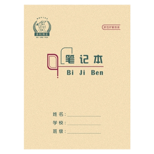 多利博士英语本北京22k练习本数学本子汉字田子格写字小学生田字格练字小学作文统一标准四线格拼音22开作业