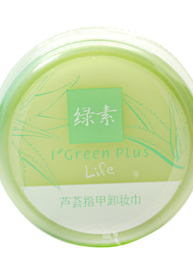 绿素卸甲巾轻松擦掉指甲油
