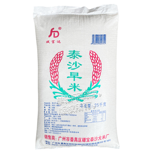 广东石磨肠粉专用米泰沙早米25kg珍桂矮老米桂朝早稻做肠粉的大米