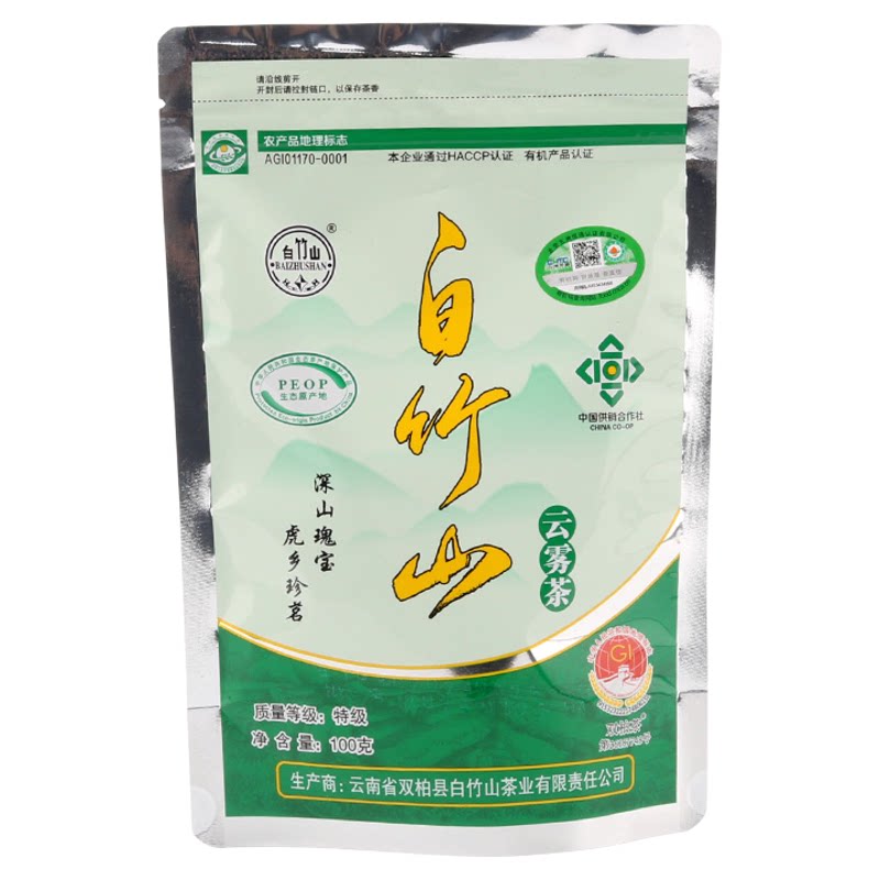 26年新茶云南楚雄特产双柏白竹山云雾茶绿茶春茶白竹山茶叶