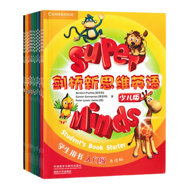 正版剑桥新思维英语少儿版