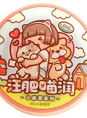 新款小麻薯胶带全套手帐贴纸胶纸