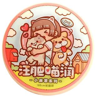 小麻薯新款胶带管弦繁奏公主图鉴快乐动物园二十四节气多加手帐贴纸贴画全套新品奶盖熊小学日记随心配整卷