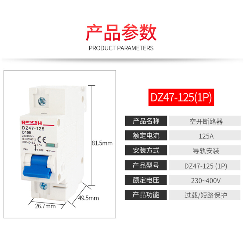 家用空调空气开关DZ47小型断路器 DZ471/2/3/4P 80A 100A 125A-封面