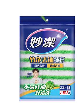妙洁竹净去油百洁布洗碗布