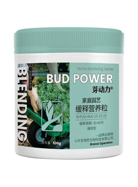 芽动力花卉缓释复合肥家用盆栽用