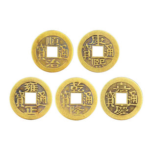 黄铜铜钱古币真铜康熙雍正乾隆通宝压门槛真品加厚五帝钱十帝铜币
