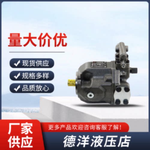 询液压变量柱塞泵A10VSO45DFLR31RPPA12N00高压油泵液压帮浦力士