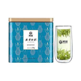 2025年新茶芳羽安吉白茶正宗白茶明前特级125g罐装茶高山绿茶茶叶
