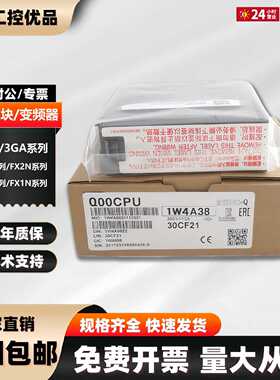 议价Q系列PLC Q25PRHCPU Q02HCPU Q06HCPU Q01CPU Q00CPU Q02UCPU