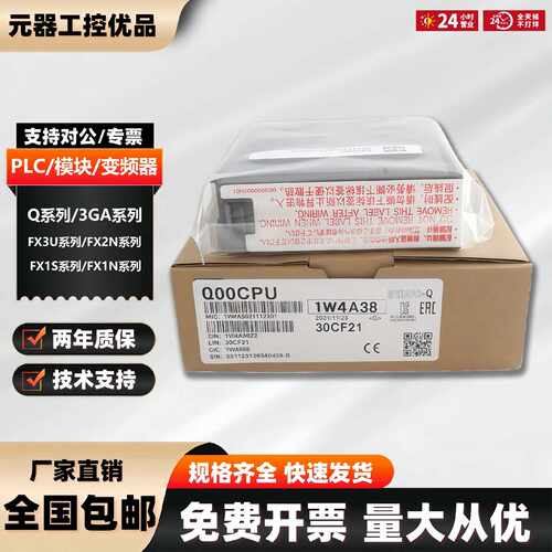 议价Q系列PLC Q25PRHCPU Q02HCPU Q06HCPU Q01CPU Q00CPU Q02UCPU