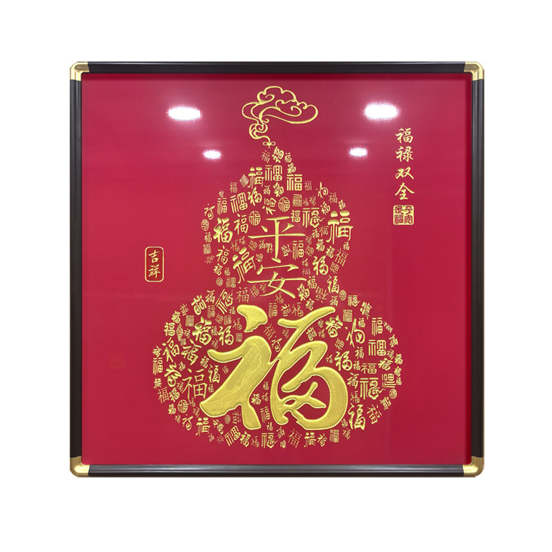 新中式实木浮雕葫芦福禄寿装饰画