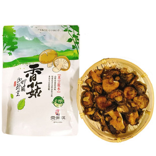 广西桂林特产脱水香菇干即食零食野菌山珍鲍菇干蘑菇干香菇脆小吃