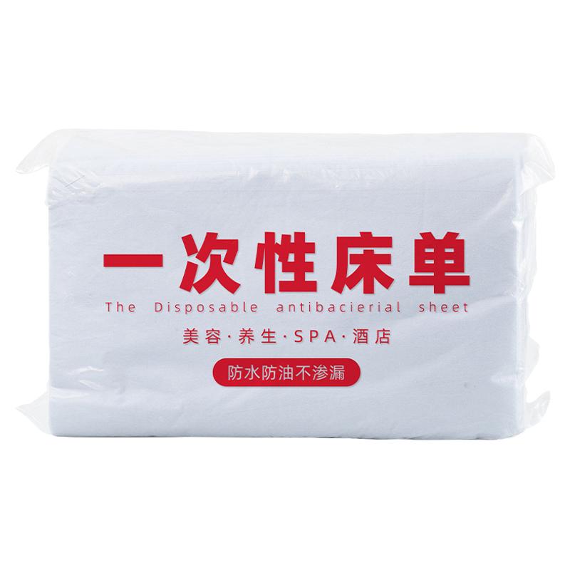 100张一次性床单美容院透气床垫